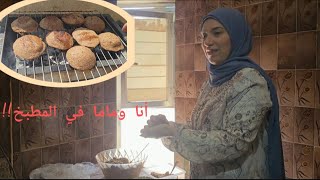 اليوم رجعنا للمطبخ مع ماما .. اشتقت لهاللحظة ... كبة مشوية💗💗