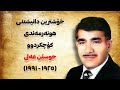     husen ali kurdish singer