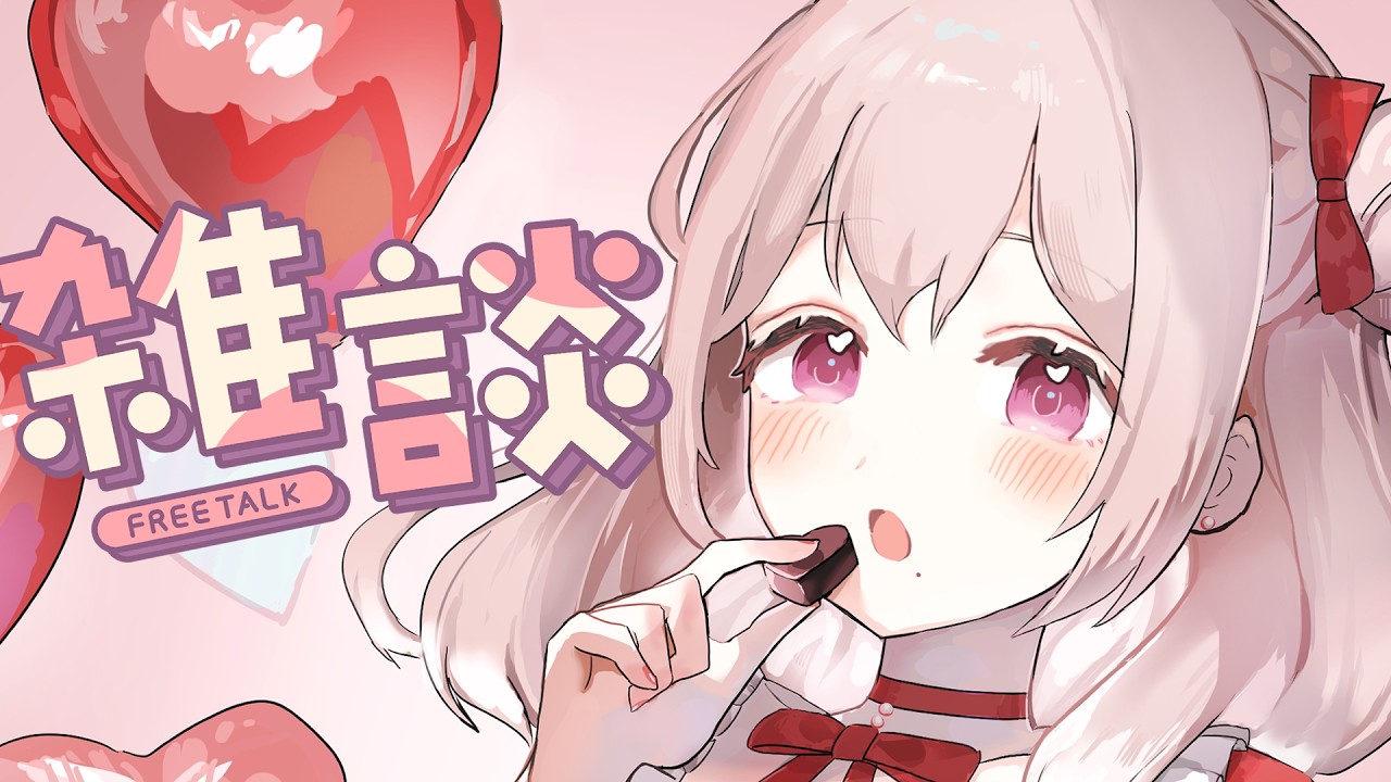 初見さん大歓迎】やほー🐕ゆるくお話ししましょう～【#個人Vtuber