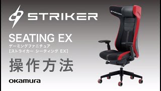 オカムラ STRIKER SEATING 80GCMZ-PH86
