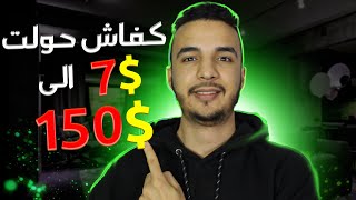 إعلان على امازون كندل - ربح المال من الأنترنيت للمبتدئين