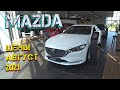 Автосалон Mazda Цены Август 2021! Mazda 6 Century Edition лимитированная Юбилейная серия!