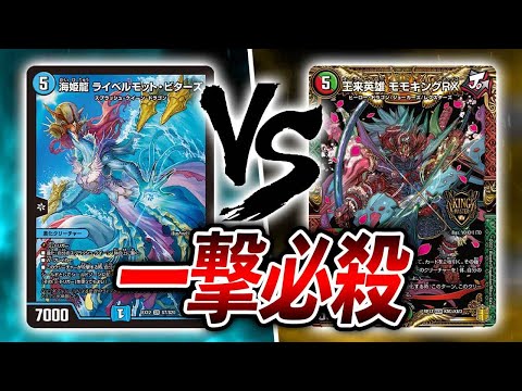 Shocking] Trouble along the way? Marshall Loop VS Momo King
