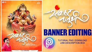 Ganesh Chaturthi (गणेश चतुर्थी) Banner Editing in Picsart | Armaan Graphic