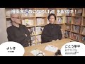 漫画家ためになるライブ 2/27
