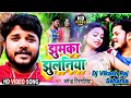 Dj vikash raj saharsa ka new superhit bhojpuri song    jhumka jhulniya devo dj remix