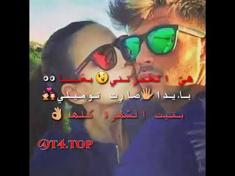 هي الغمزتني بعينا