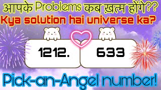 🔮UNIVERSE WANTS YOU TO KNOW THIS!🌻 What is coming?! Angel guidance! Pick a card in Hindi!