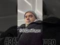 анестезиолог #365ДнейВидео день 241
