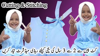 Baby Girl Top Cutting & Stitching | Baby Dress Cutting and Stitching | DIY Baby dress