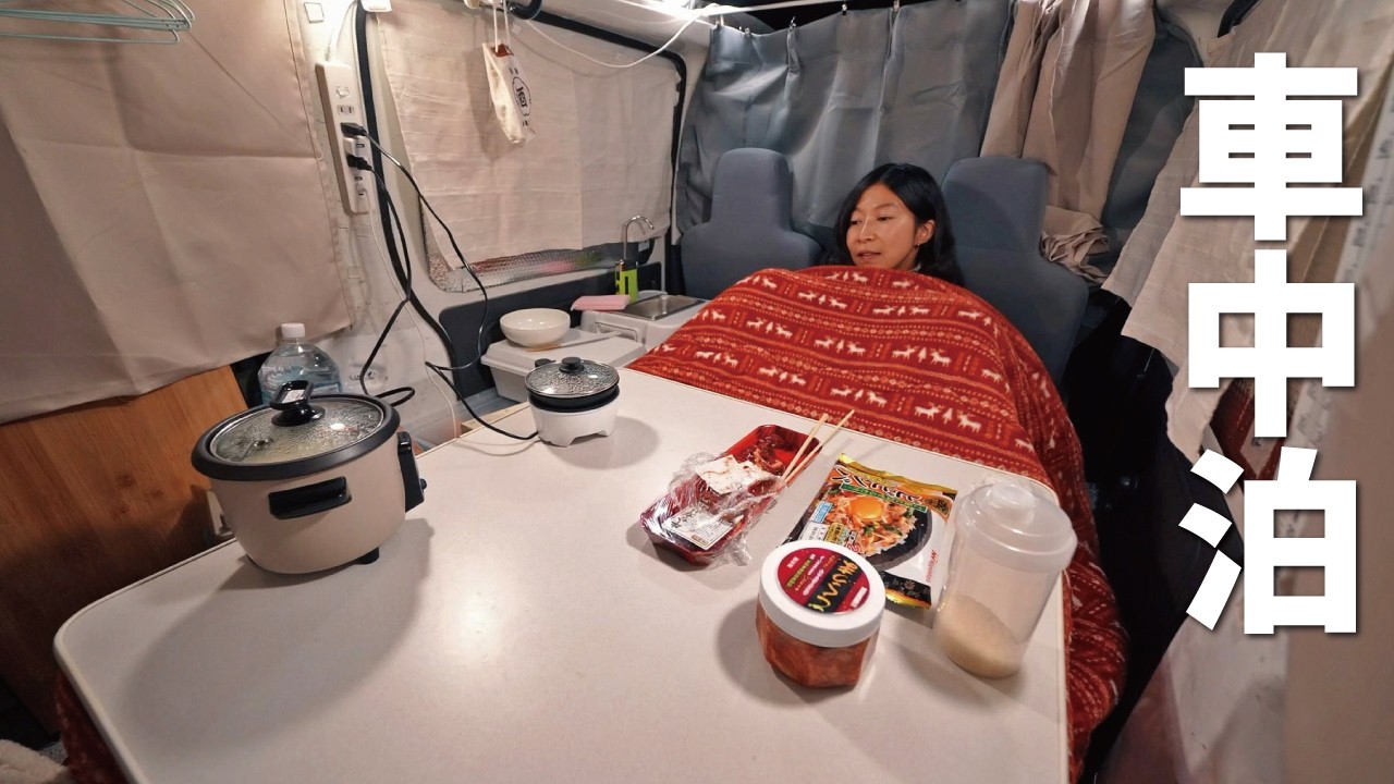 Дрожу от холода -4°C! Женщина отправляется в автомобильный кемпинг на фургоне за 150 000 иен с новой