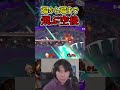 崖から反対の崖まで飛ばしてしまう意味不明な空後に感謝するヤウラ【スマブラSP】#shorts