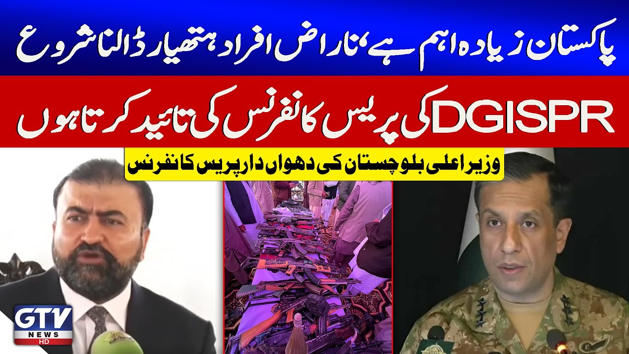 CM Balochistan Sarfaraz Bugti News Conference | Propaganda Against Pak Army Exposed | GTV News
