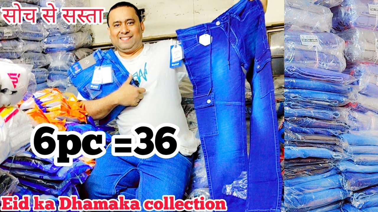 Оптовый рынок джинсов в Калькутте | Широкие джинсы | Хлопок с лайкрой | Эластичные джинсы ₹220, ₹...