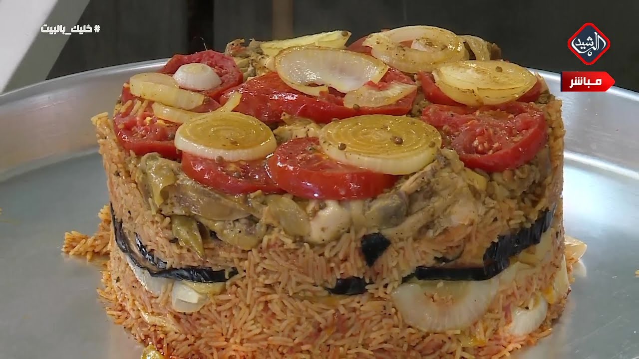 مطبخي مع الشيف عرفان (طريقة تحضير المقلوبة)