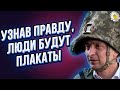 Смотреть всем! Зеленскому этого не простят! Киевлян опустили ниже плинтуса!