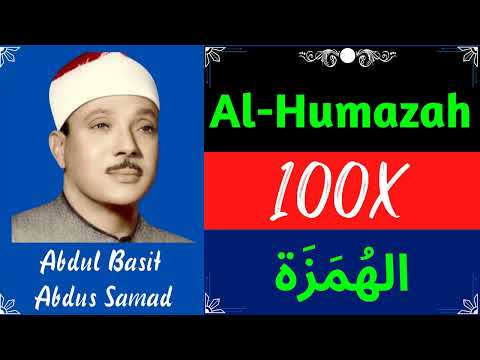 Abdul Basit Abdus Samad Surah Al Humazah Recited 100X