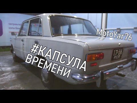 КАПСУЛА ВРЕМЕНИ ВАЗ 2101 1973г.в! 20 ЛЕТ В ГАРАЖЕ! Первая встреча[#Рапсодия] №1