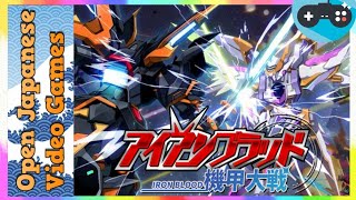 🔴IRON BLOOD | 機甲大戦アイアンブラッド 2021.11.24 Android / IOS Games APK screenshot 1