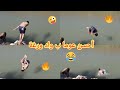 تبحرنا فالواد ههههه في يوم العيد