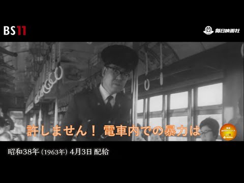 昭和の終わった日 THE LAST DAY OF THE SHOWA ERA To eliminate traffic accidents - Memories of the Showa era are
