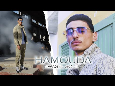 Hamouda Nwasel Sout Clip Officiel 