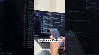 البرمجة في عالم الذكاء الاصطناعي #برمجة #اكواد #كود #hacking