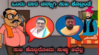 Narasimharaju ballapura🎭| lalli ravi😜| #comedy #funnyvideos #tumakuru #benagluru #kannadaprank #like
