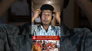 জনকল্যাণ শিবিরের এই অবস্থা 🤣 #ytshorts #comedy #bujungtv #BJP Sarkar#viral video#ytshorts #shorts