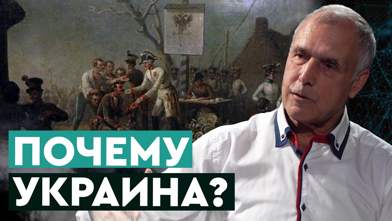 Беседа 21. Как и почему наша страна под названием «Русь» стала ...