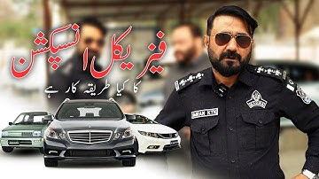 Car Physical Inspection Process/Procedure - Excise & Taxation Department - Imran Khan Khattak