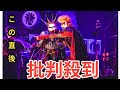 【聖飢魔II×氣志團万博】デーモン閣下降臨!鬼死團と衝撃コラボで会場爆アゲ👹🎸🎂