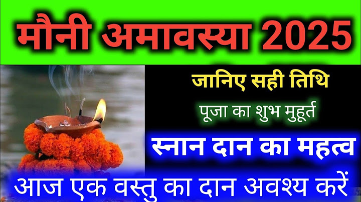 मौनी अमावस्या कब है 2025 | Mauni Amavasya kab hai 2025 | Amavashya 2025 Date