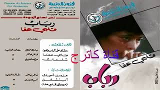 عزمت احبك  . رباب