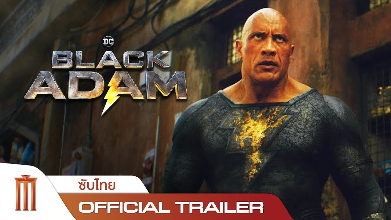 Black Adam – Official Trailer 1 [ซับไทย]