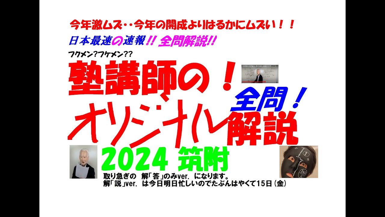 早大学院の過去問解説（早稲田アカデミーオリジナル） - 参考書