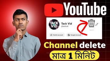 How to Delete YouTube Channel  in Bangla 2025। কিভাবে ইউটিউব চ্যানেল ডিলিট করবেন। @tackvid 