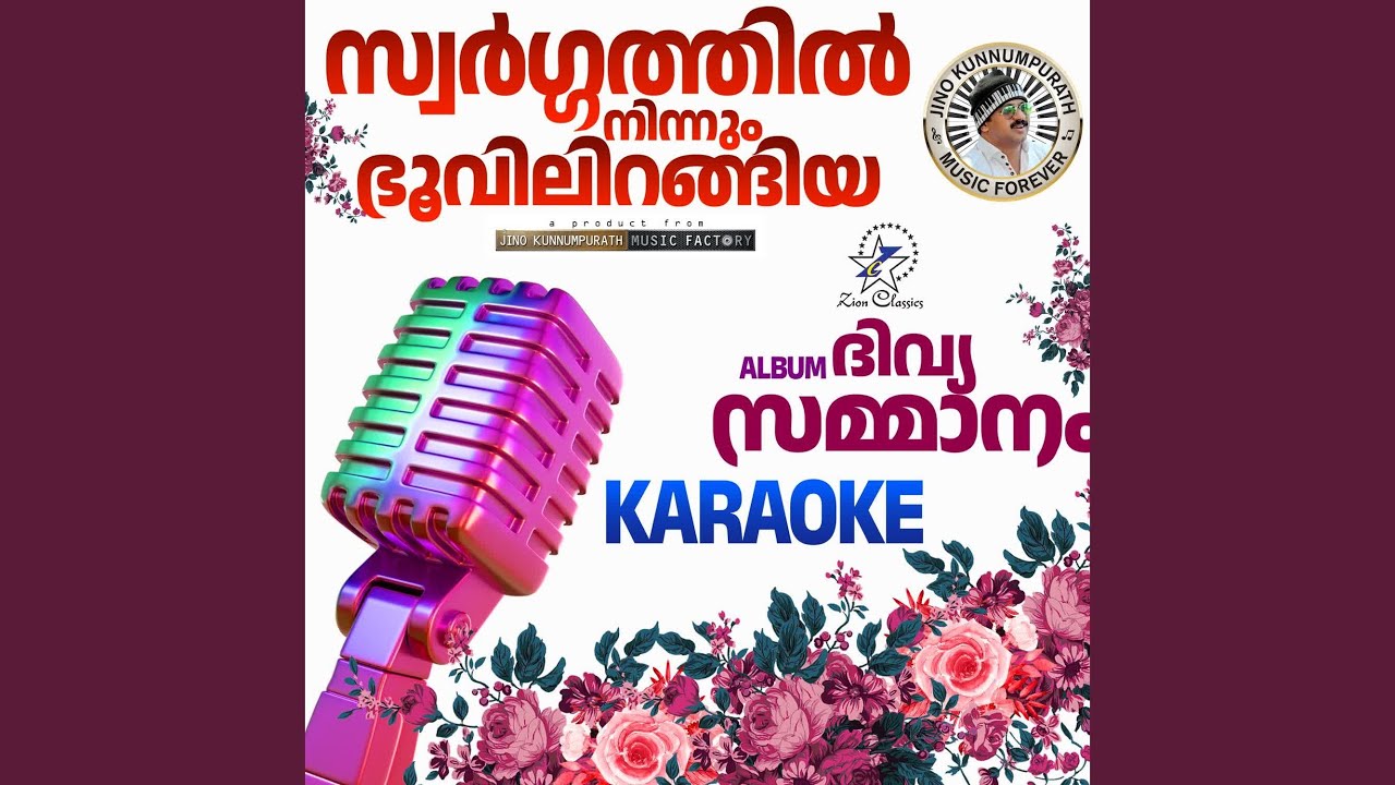 Watch Swargathil - Karaoke on YouTube Watch Swargathil - Karaoke on YouTube