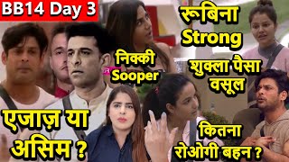 Bigg Boss 14 Review Day 3 Nikki Tamboli , Rubina,Standing out,Shukla paisa wasool, Ajaz banega Asim?