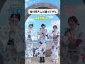 【神綺杏菜ちゃんコラボ】振付師さんと踊ってみた【モフモフモー】めちゃヤバッ！？バリ溶けかき氷⤴︎⤴︎