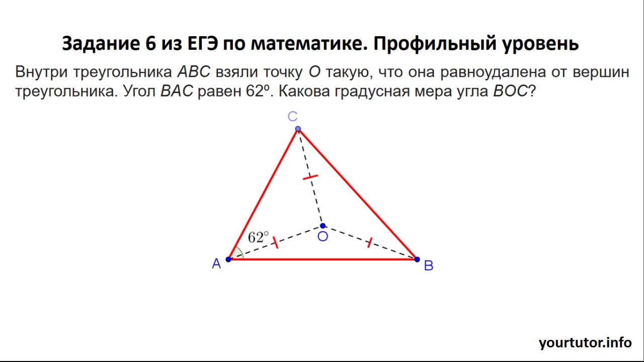 Задание 6 егэ тест