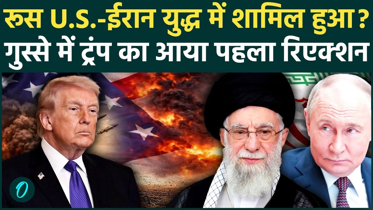 TRUMP HINDI Speech On Iran US Israel War: Putin कर रहे ईरान की मदद, गुस्से में Trump; मरे US सैनिक