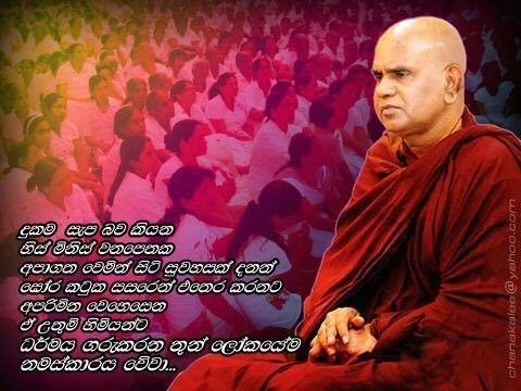 RAJAGIRIYA ARIYAGNANA THERO EPUB DOWNLOAD RAJAGIRIYA ARIYAGNANA THERO EPUB DOWNLOAD