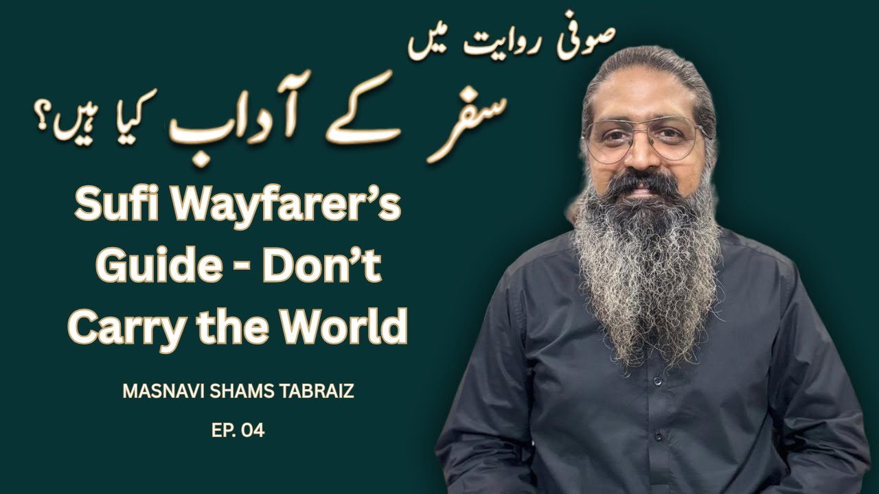 The Spiritual Etiquettes of a Sufi Traveler | سفرِ تصوف کے آداب  | Masnavi Shams Ep 4 | Ali Noori