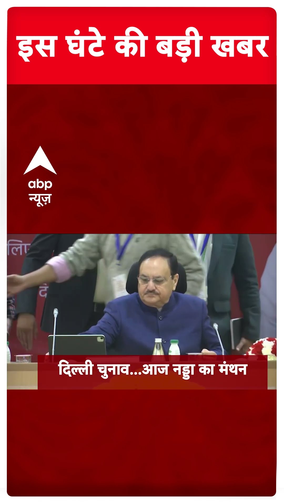 Headlines: आज सुबह की बड़ी खबरें | Tirupati stampede | Delhi Election | AAP- Congress | Breaking