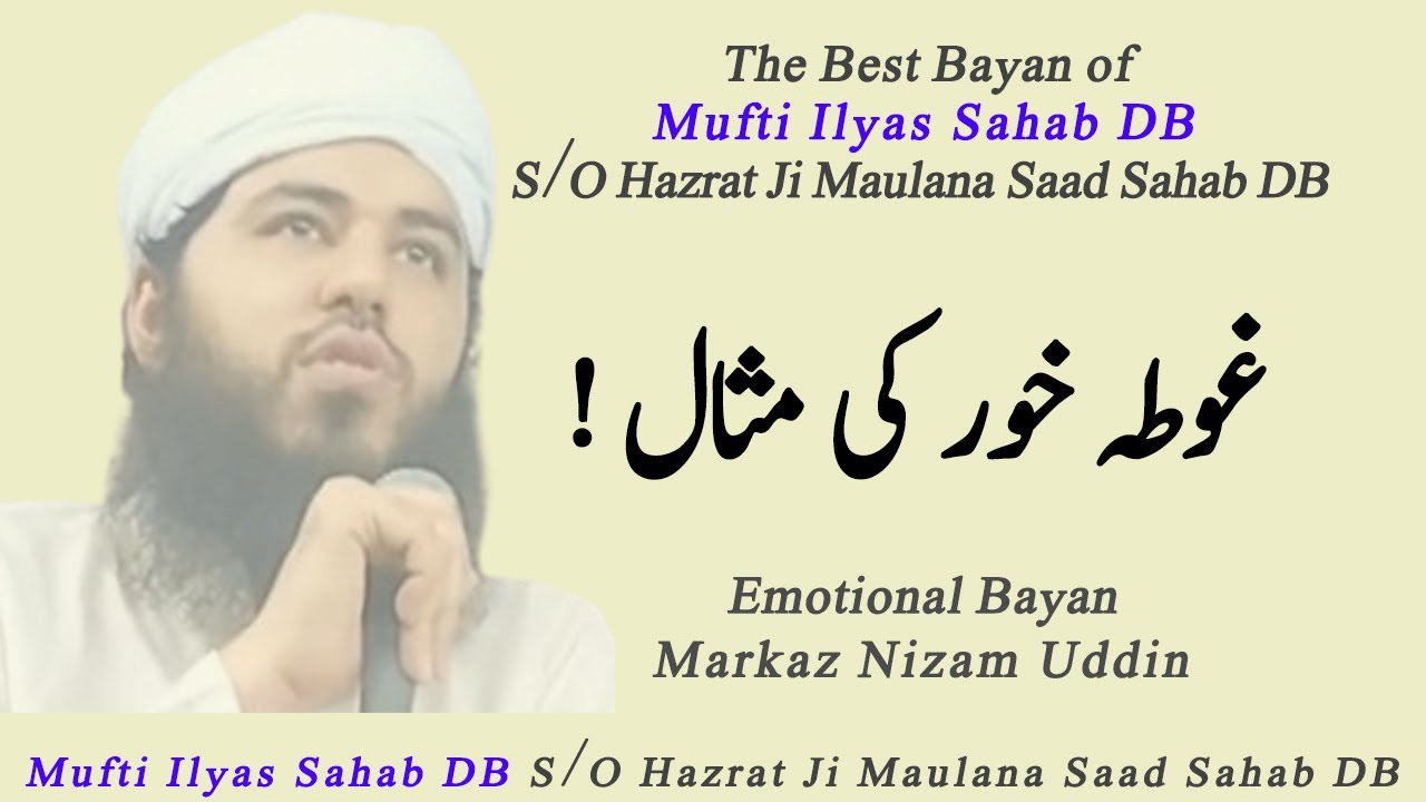 Mufti Ilyas Sahab Son of Maulana Saad Sahab Emotional 😭 Bayan | Dard Bhara Bayan | Delhi Markaz Fan