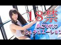 【18禁】女子の憧れAVシュチュエーション3選!