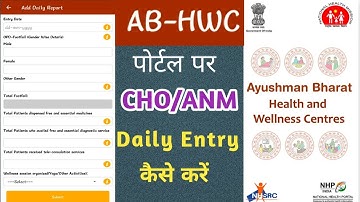 AB-HWC portal par daily opd entry kaise kare / HWC app par dail opd kaise chadaye #ab-hwc #cho #jnc
