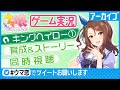 【ウマ娘】キングヘイロー①シャンプーハット恋さんウマ娘の世界にハマる。