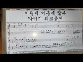 #가수 이태희/술 한잔 마시고 싶다   { 남자 키 }